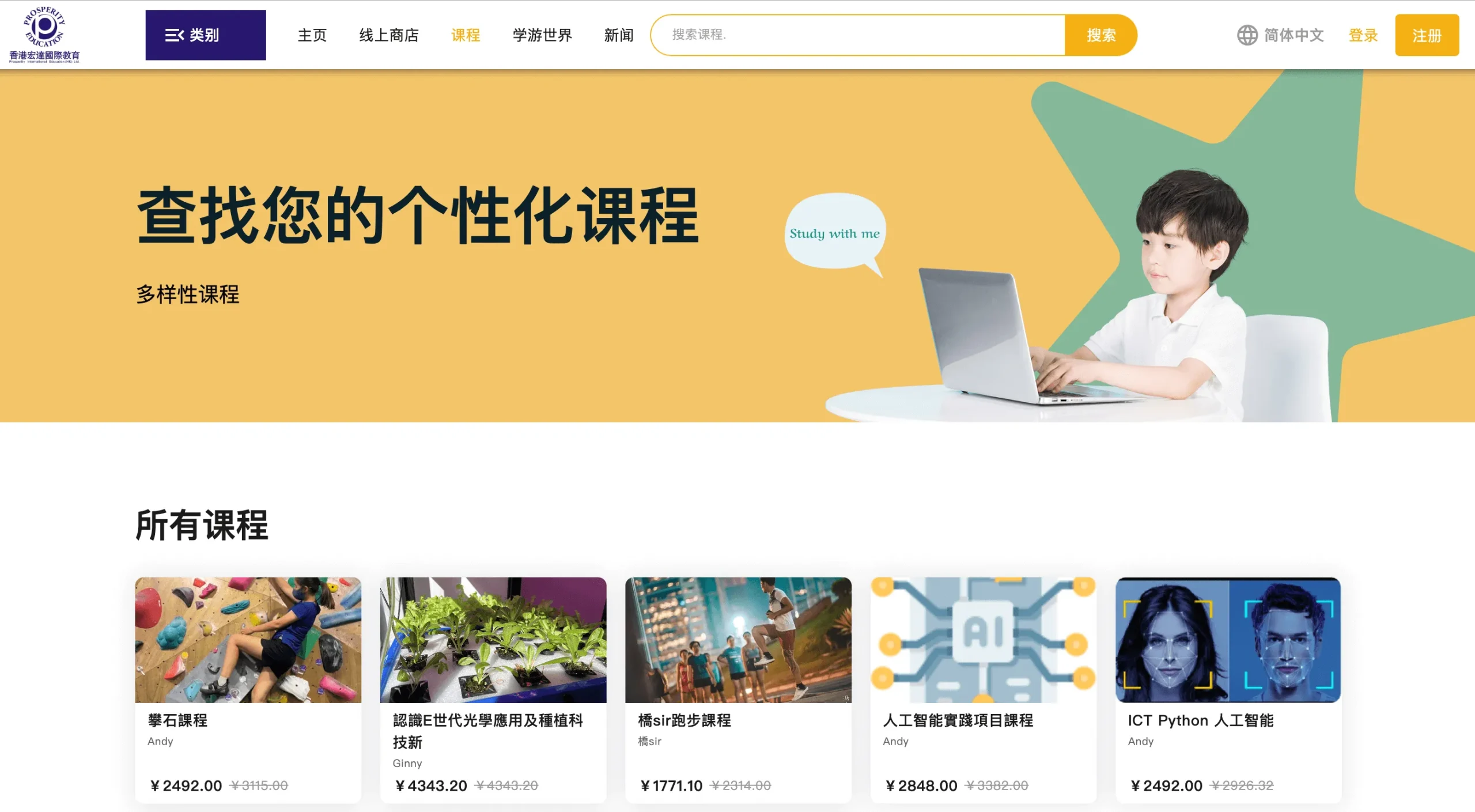 宏達教育